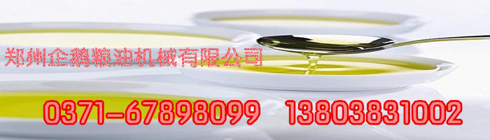 購(gòu)買(mǎi)了劣質(zhì)榨油機(jī)設(shè)備藍(lán)瘦、香菇